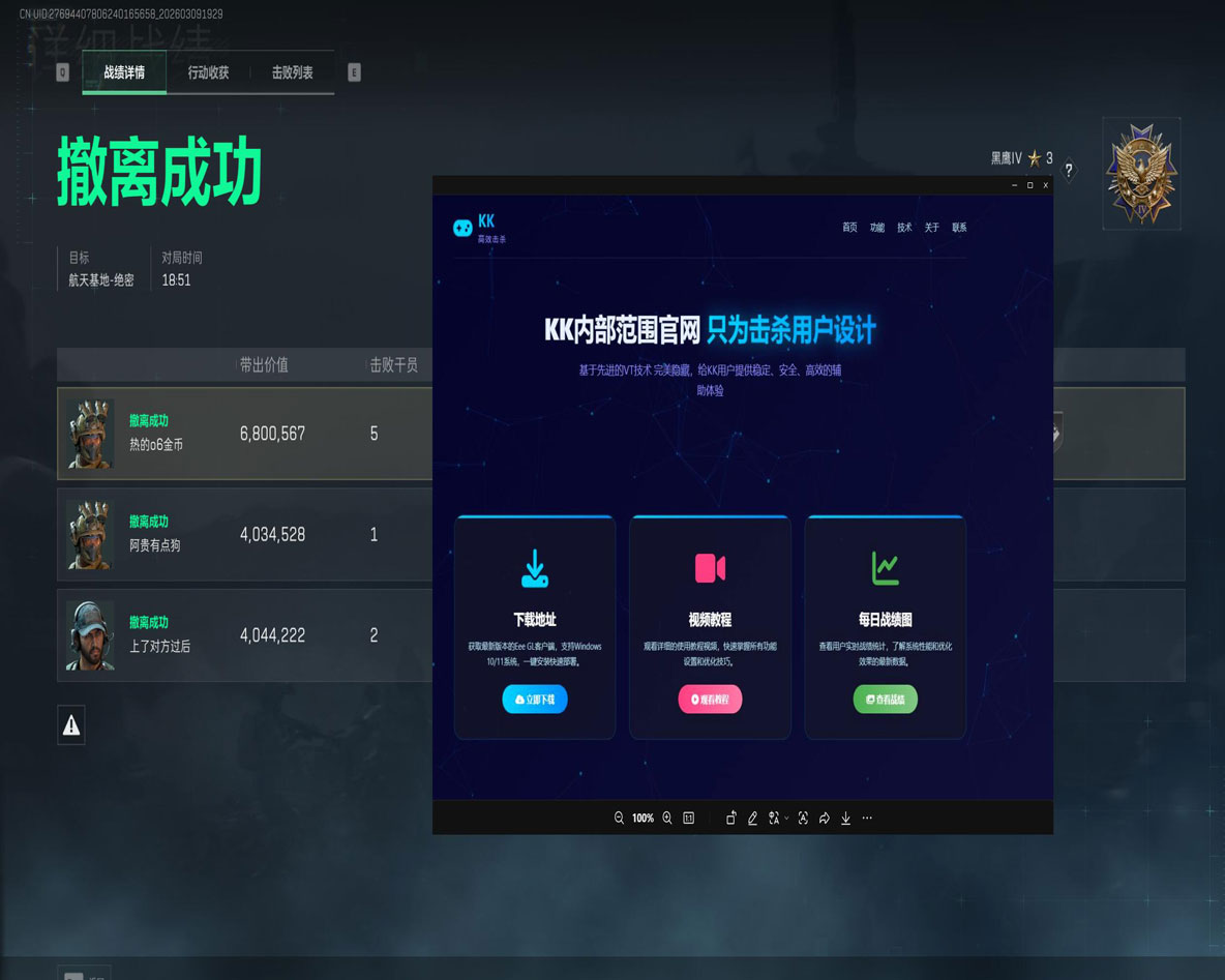 三角洲dma透视画面软件效果